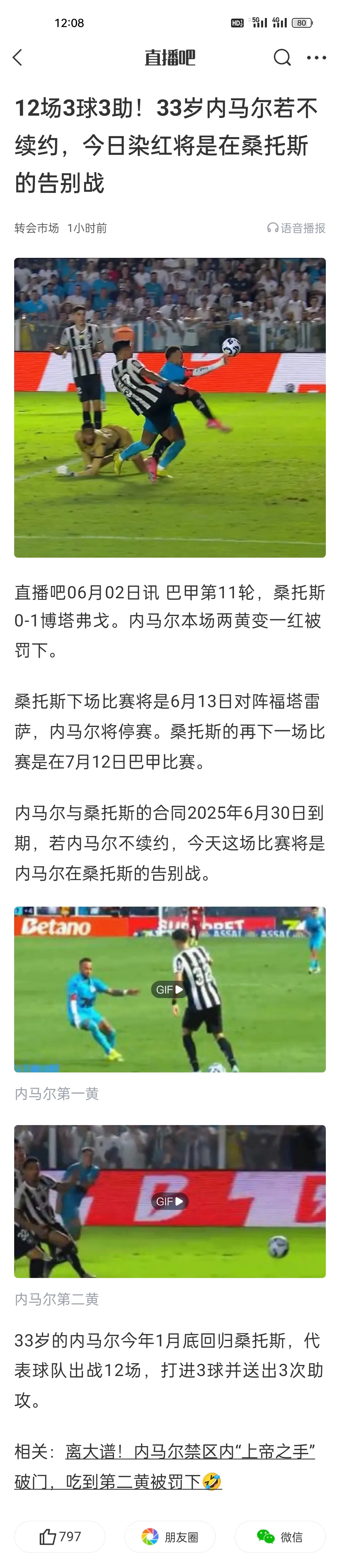 里尔后卫因伤退出下一场比赛，球队应对后防危机的简单介绍