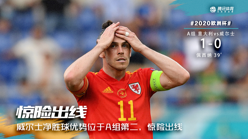 爱游戏tv-关于波兰队逆转土耳其，成功晋级欧国大赛四分之一决赛的信息