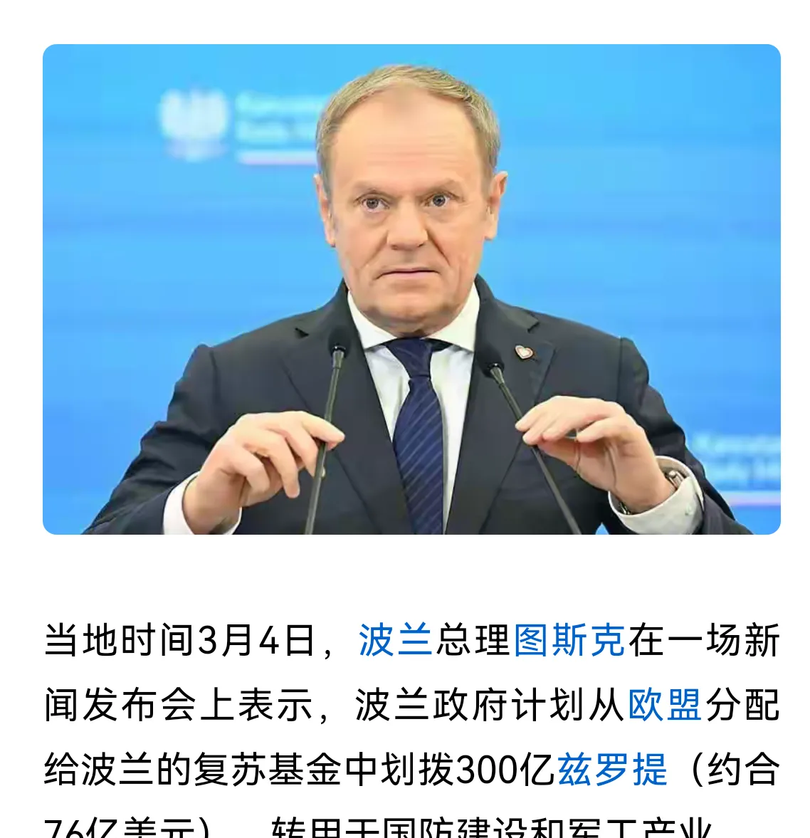 包含波兰国家队状态出色，备战迎战信心满满的词条