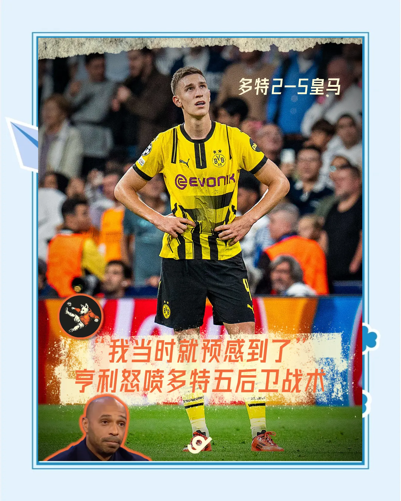 爱游戏中国-多特蒙德客场逆转门兴格拉德巴赫，实现连胜的简单介绍