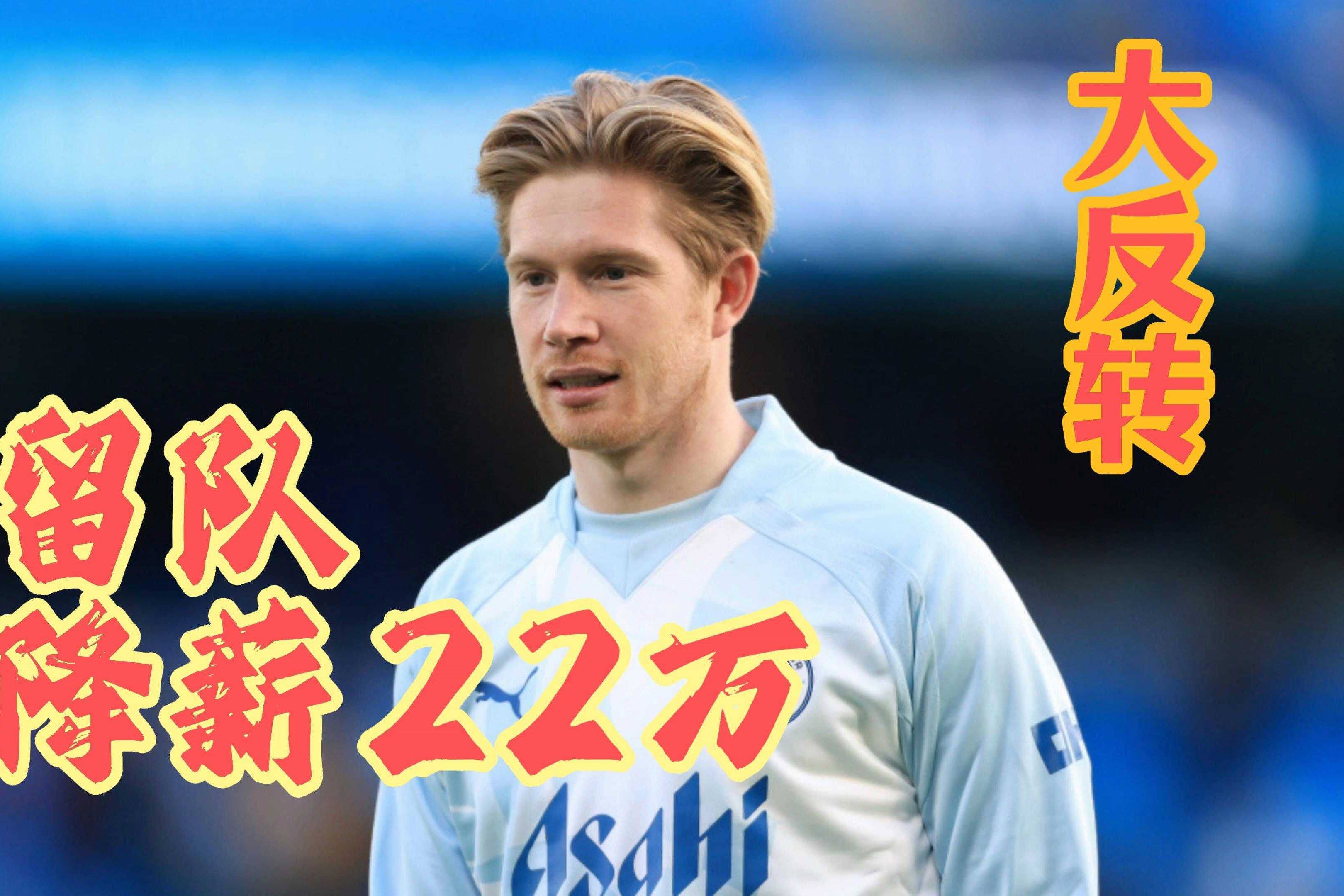 爱游戏入口-巴萨强势法国，德布劳内打破历史纪录