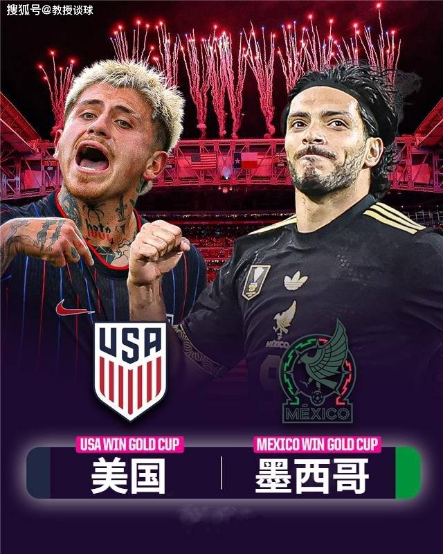 墨西哥队在比赛中发挥出色，坚守阵地